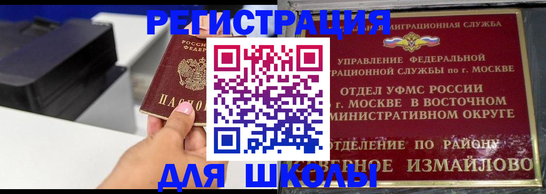 купить прописку в Воронежской области