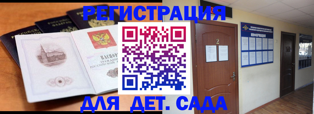 прописка паспорт в Воронежской области