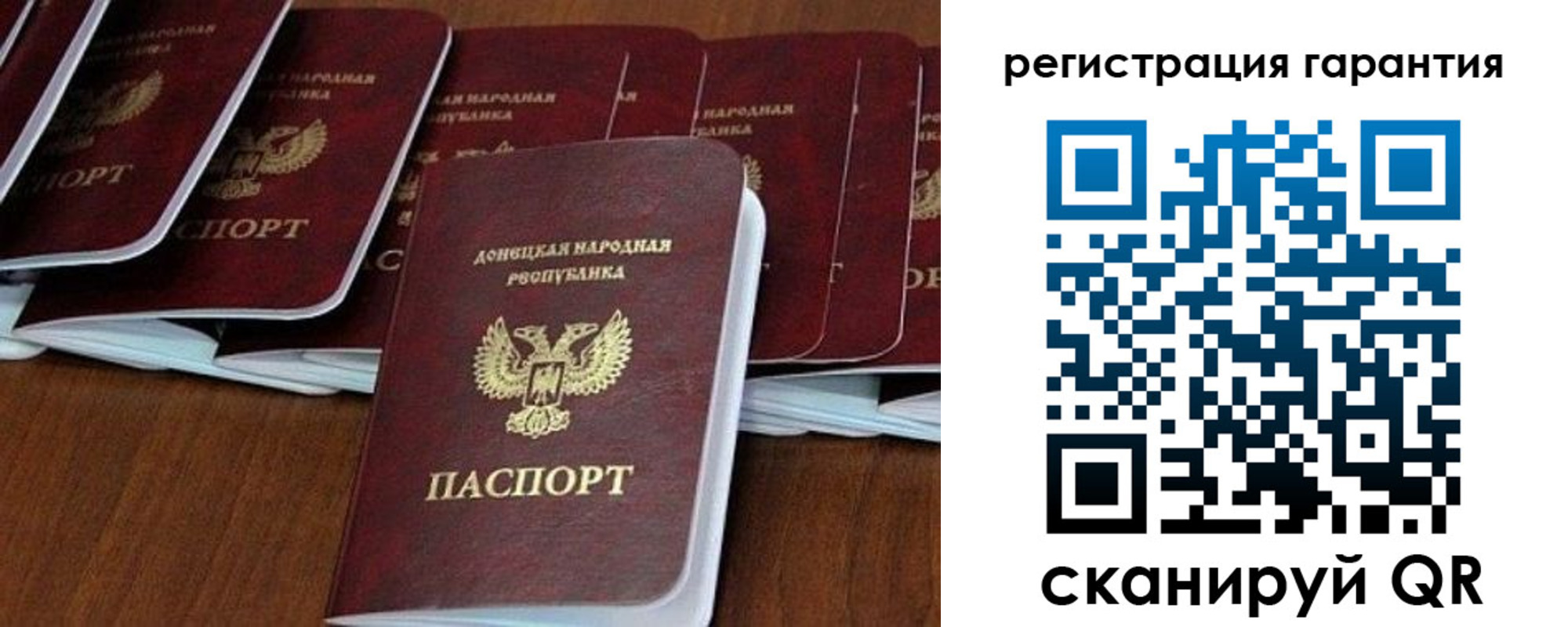 прописка в Воронежской области
