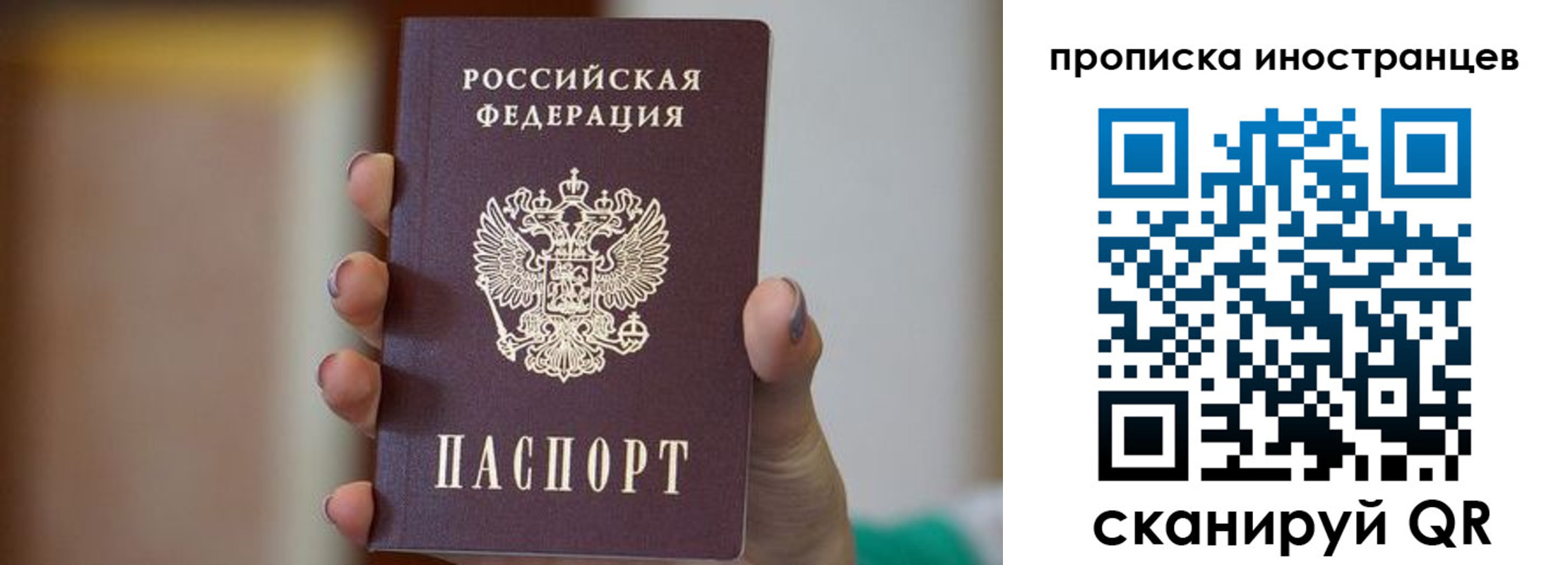 временная регистрация для школы в Воронежской области