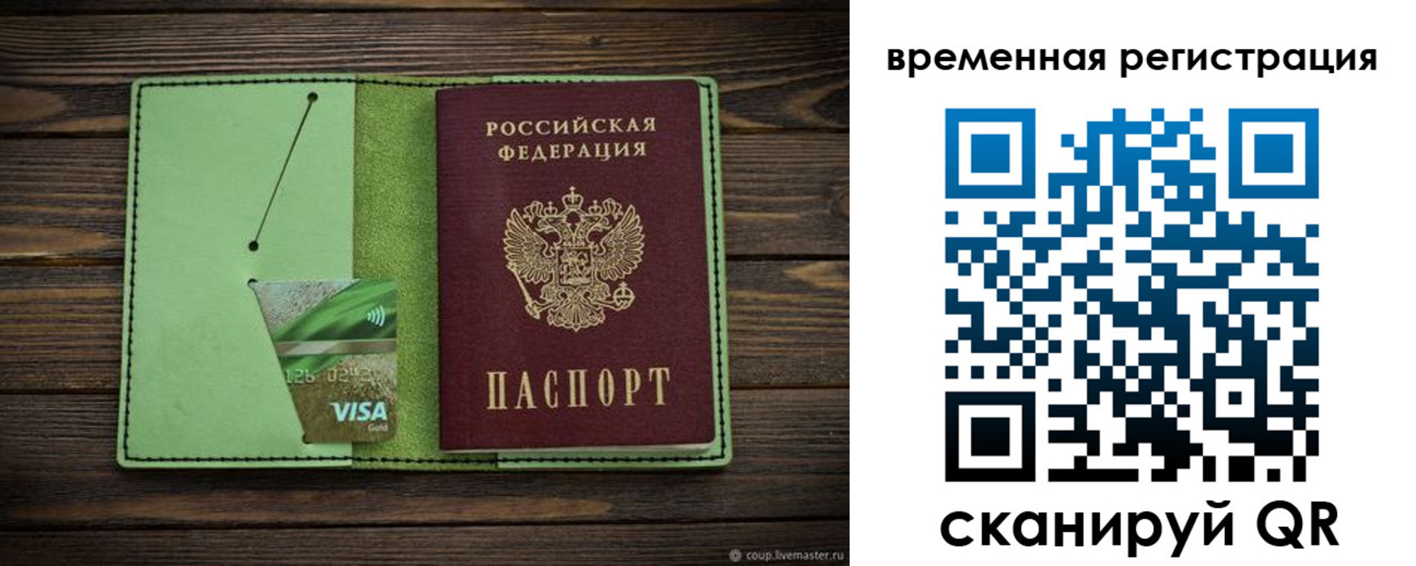 прописка поиск в Воронежской области