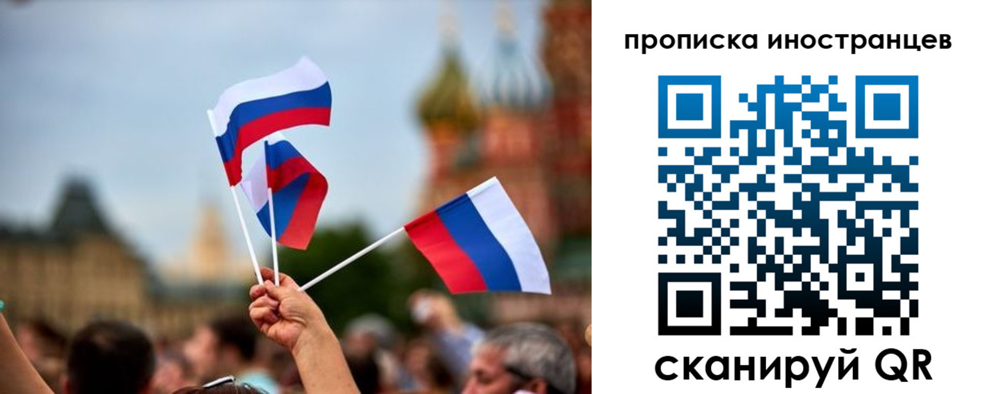 прописка законно в Воронежской области