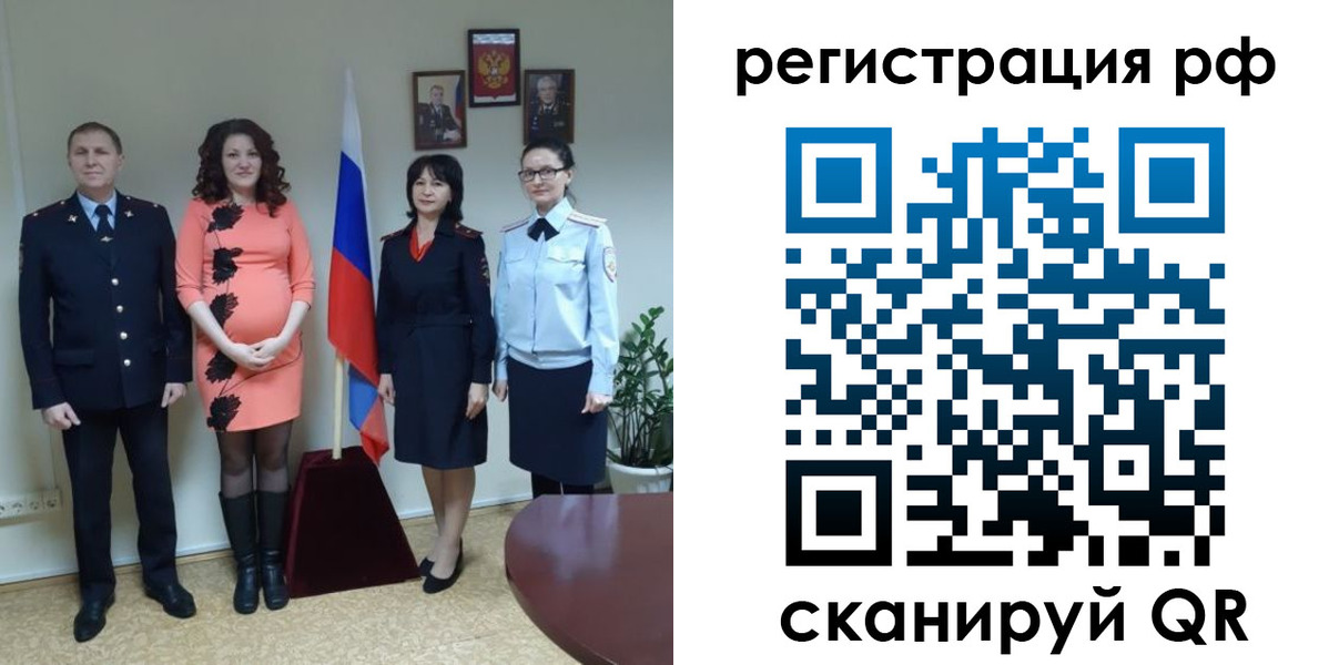 временная регистрация в Воронежской области