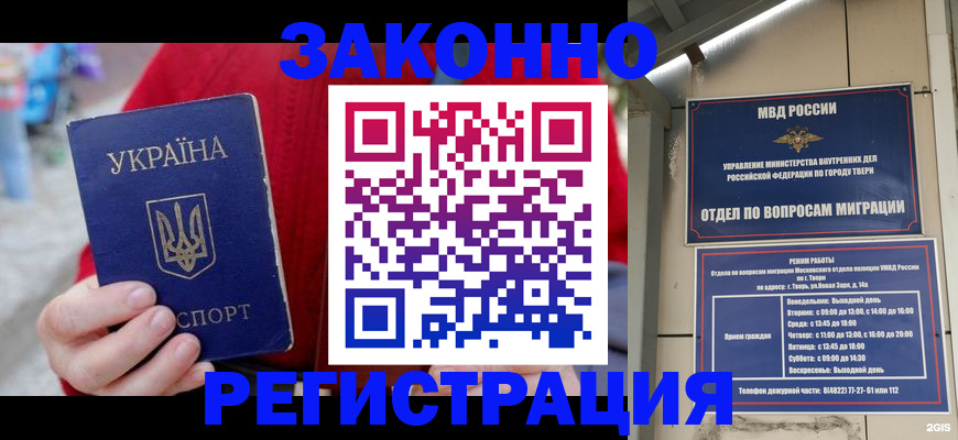 прописка регистрация в Воронежской области