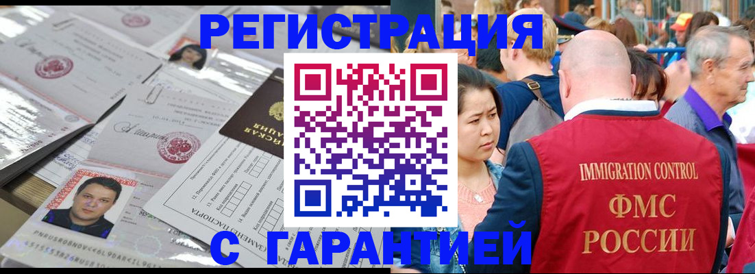 прописка для школы в Воронежской области